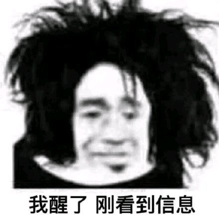 微信近期斗图恶搞表情包2020/6/19（二）