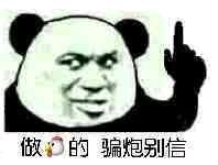 微信近期斗图恶搞表情包2020/6/19（二）