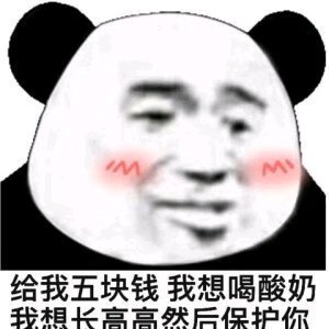 微信近期斗图恶搞表情包2020/6/20(二)