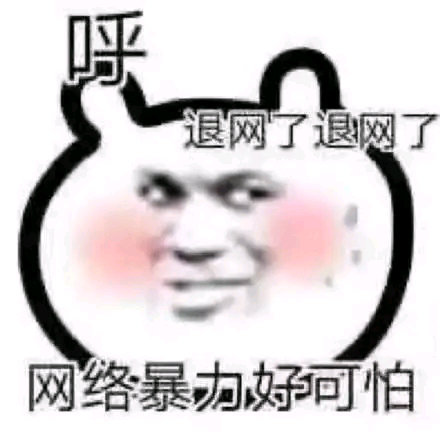 微信搞笑无厘头表情包6/20(一)