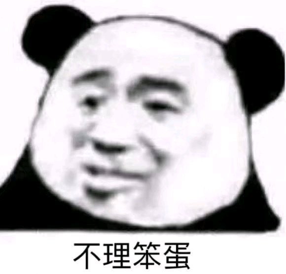 微信近期斗图恶搞表情包2020/6/19（二）