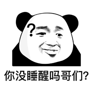 微信搞笑无厘头表情包6/20(一)