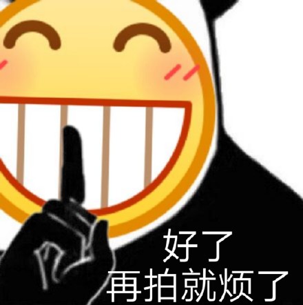 熊猫头微信拍一拍表情包