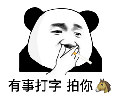 熊猫头微信拍一拍表情包