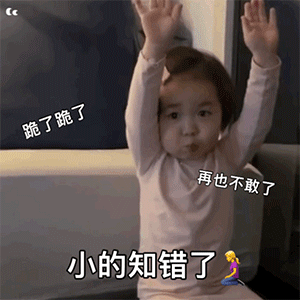 微信搞笑无厘头表情包6/20(一)