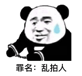 熊猫头微信拍一拍表情包