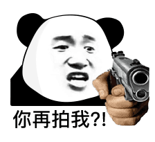 熊猫头微信拍一拍表情包