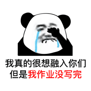 微信搞笑无厘头表情包6/20(一)