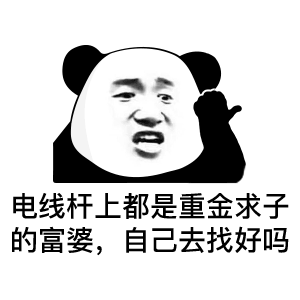 微信搞笑无厘头表情包6/20(一)