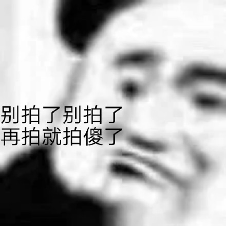 熊猫头微信拍一拍表情包