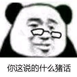 微信搞笑可爱卖萌表情6/22（一）