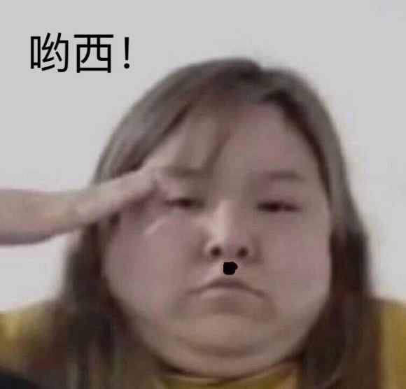 微信近期斗图恶搞表情包2020/6/22（二）