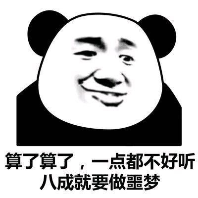 微信近期斗图恶搞表情包2020/6/22