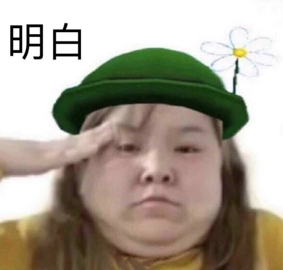 微信近期斗图恶搞表情包2020/6/22(二)