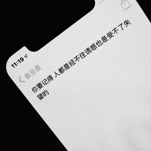 丧系备忘录文字空间背景图