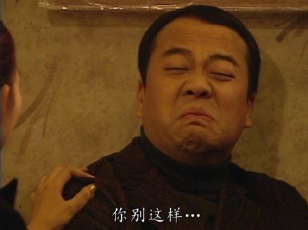 欧阳震华电视剧自截表情包