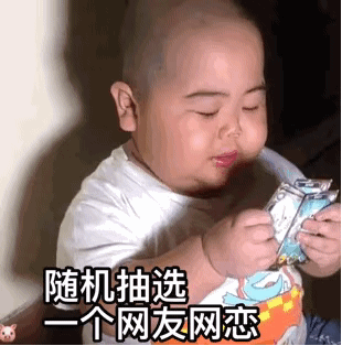 微信近期斗图恶搞表情包2020/6/25