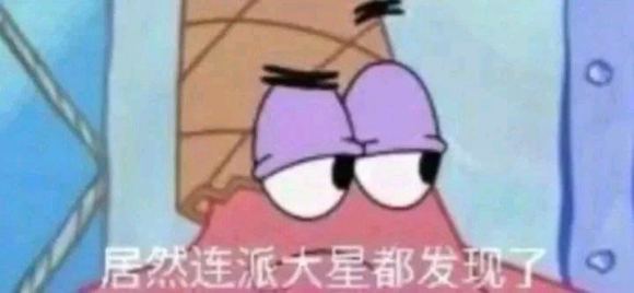 微信近期斗图恶搞表情包2020/6/22