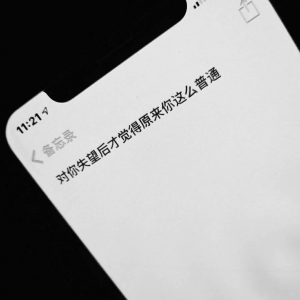 丧系备忘录文字空间背景图