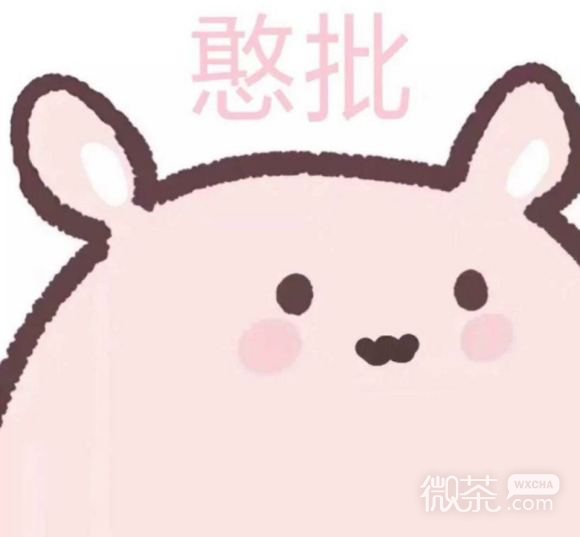 微信近期斗图恶搞表情包2020/6/22