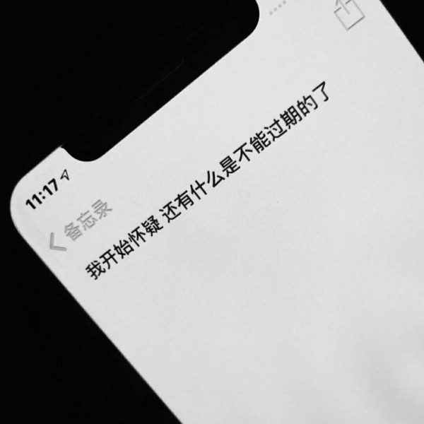 丧系备忘录文字空间背景图