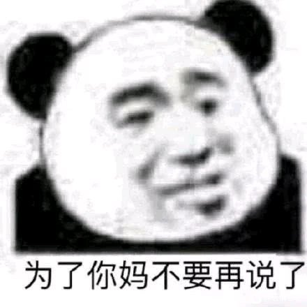 微信近期斗图恶搞表情包2020/6/22（二）