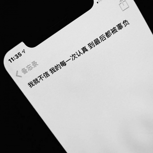 丧系备忘录文字空间背景图