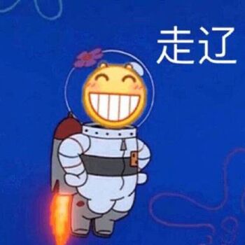 龇牙笑微信表情包