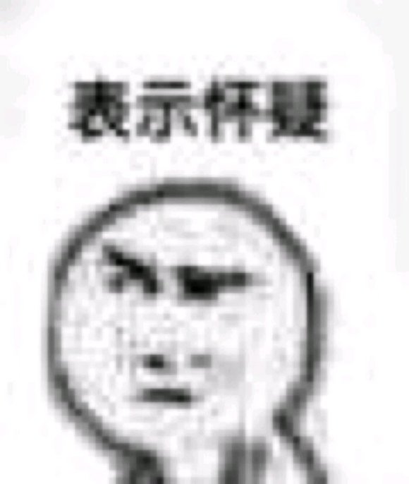 微信近期斗图恶搞表情包2020/6/25