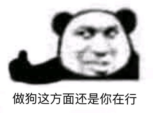 微信近期斗图恶搞表情包2020/6/25(二)