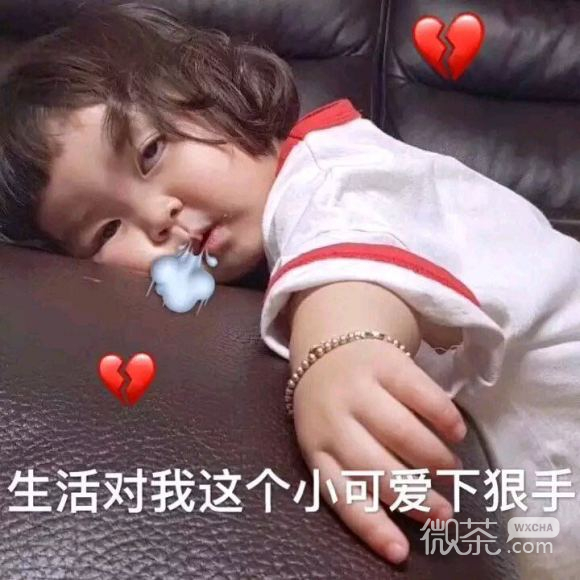 微信近期斗图恶搞表情包2020/6/22