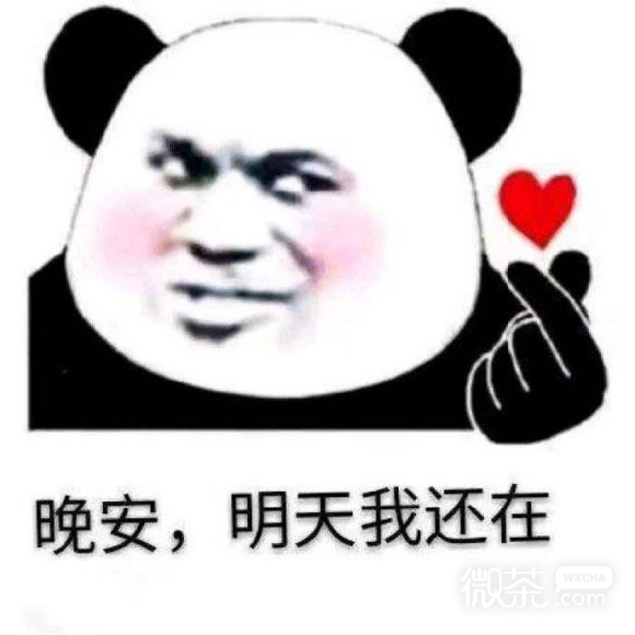 微信近期斗图恶搞表情包2020/6/22