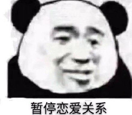 微信搞笑可爱卖萌表情6/22（一）