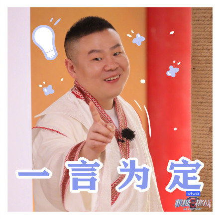 极限挑战6/21最新表情包出炉