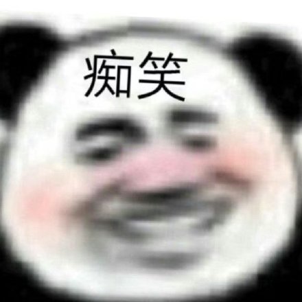 微信搞笑可爱卖萌表情6/22（一）