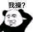 微信近期斗图恶搞表情包2020/6/22