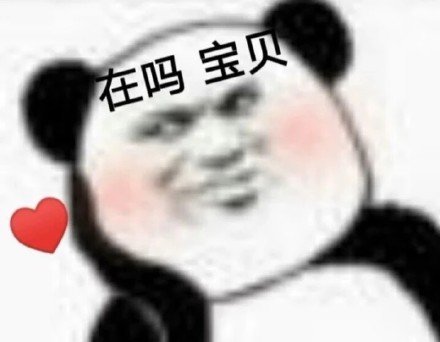 微信搞笑可爱卖萌表情6/22（一）