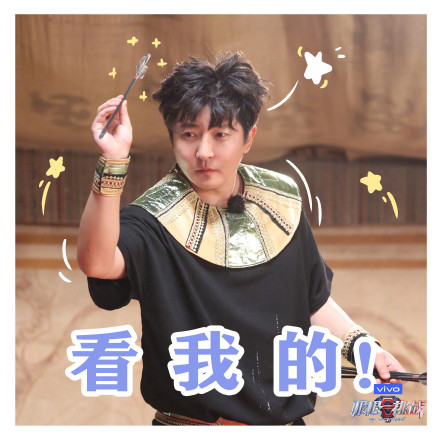 极限挑战6/21最新表情包出炉