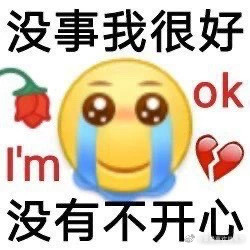 微信搞笑无厘头表情包6/26（一）