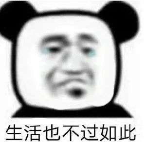 微信搞笑无厘头表情包6/23（二）