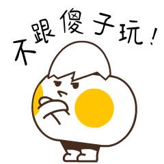 超可爱的二货微信表情包