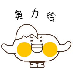 超可爱的二货微信表情包