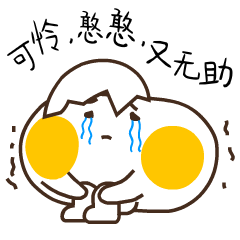 超可爱的二货微信表情包