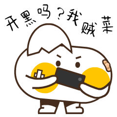 超可爱的二货微信表情包