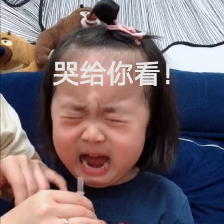 微信搞笑无厘头表情包6/23（二）