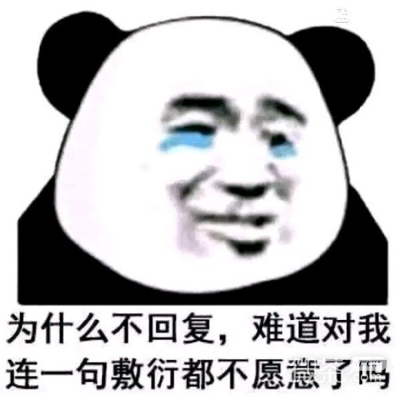 微信近期斗图恶搞表情包2020/6/23（二）