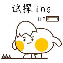 超可爱的二货微信表情包