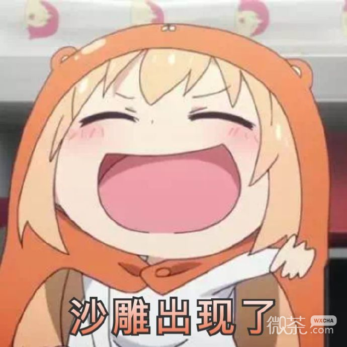 微信搞笑可爱卖萌表情6/27（一）