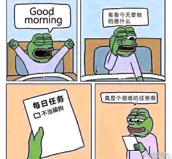 微信近期斗图恶搞表情包2020/6/23（二）