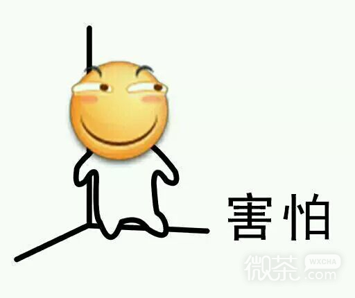 微信搞怪滑稽斗图表情包